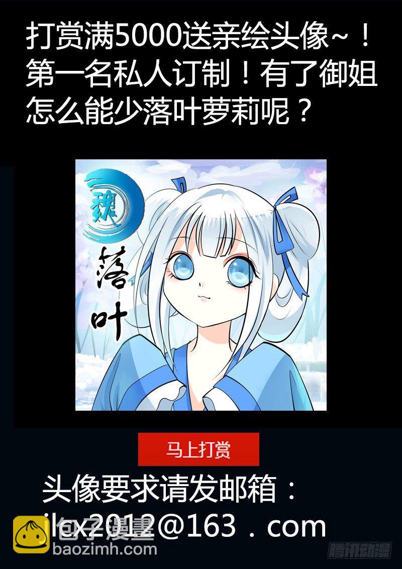 🍴君临臣下 第156集 霸王硬上 第14页