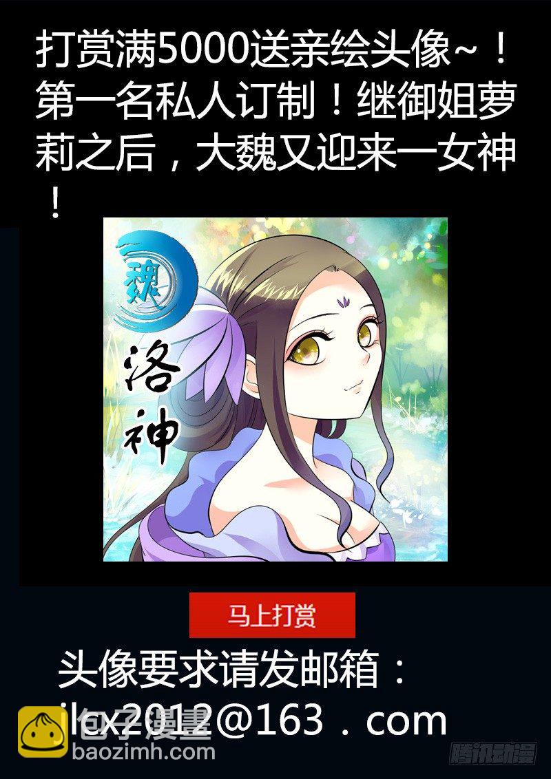 🍴君临臣下 第156集 霸王硬上 第15页