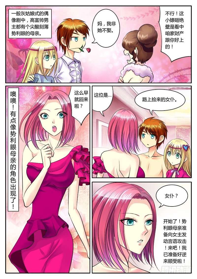 🍴君临臣下 第156集 霸王硬上 第2页
