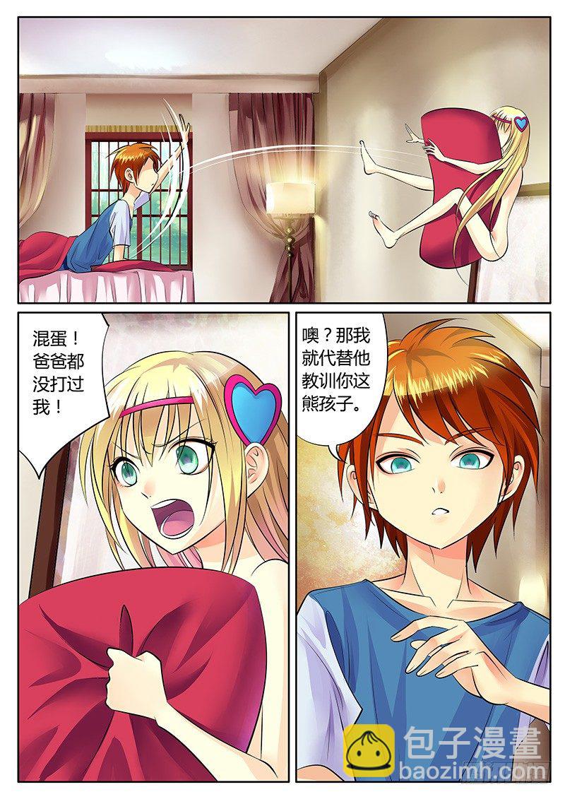 🍴君临臣下 第156集 霸王硬上 第6页