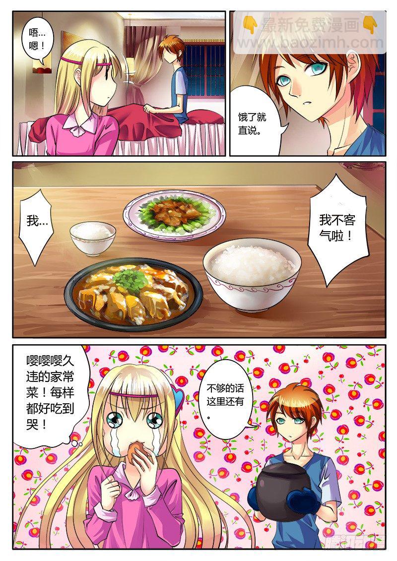🍴君临臣下 第156集 霸王硬上 第9页