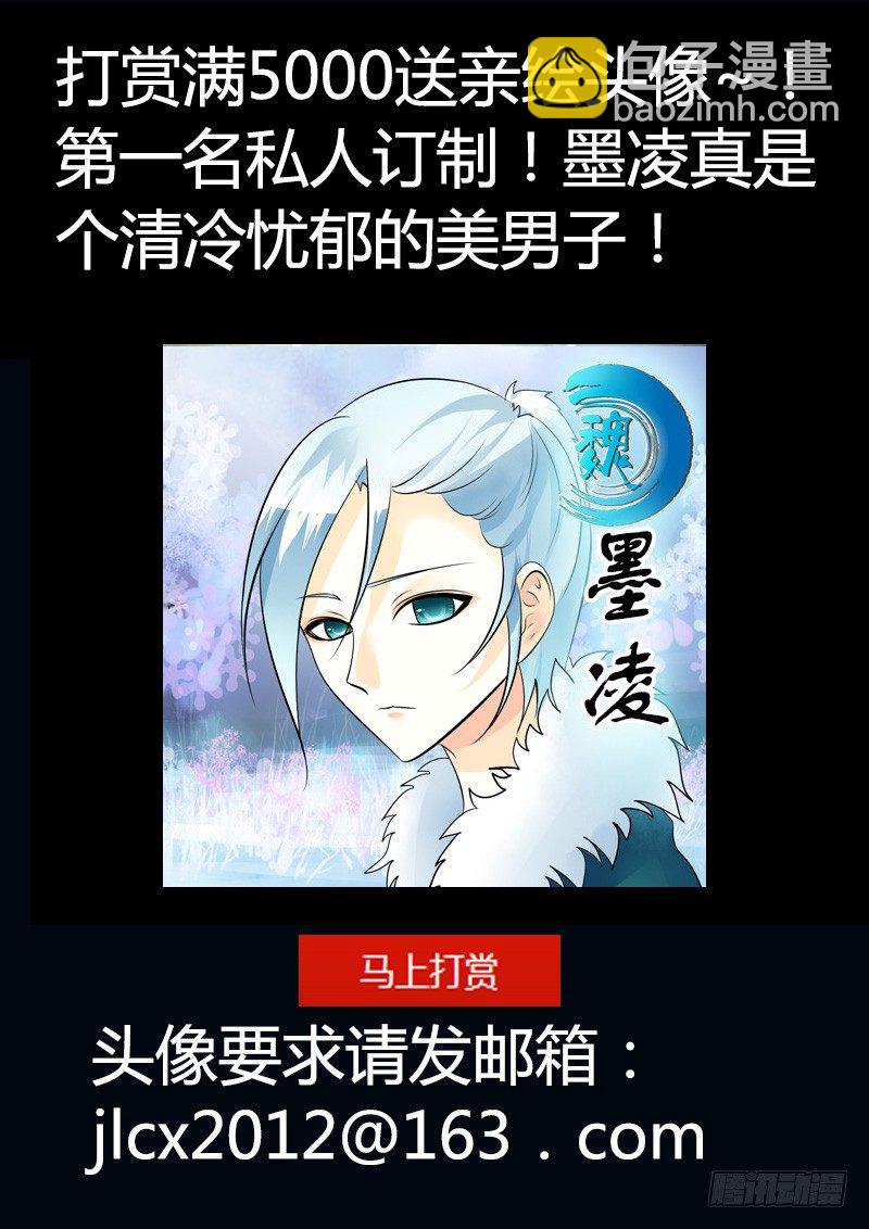 🍴君临臣下 第158集 杀神降临 第11页