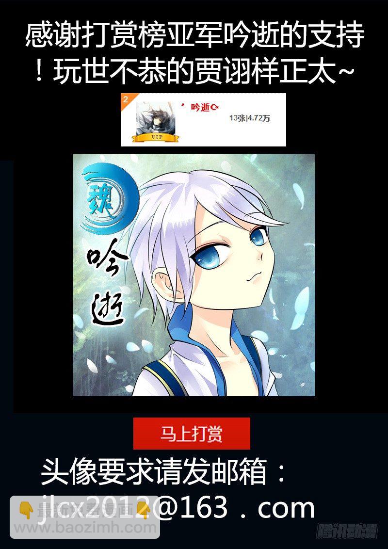 🍴君临臣下 第158集 杀神降临 第12页