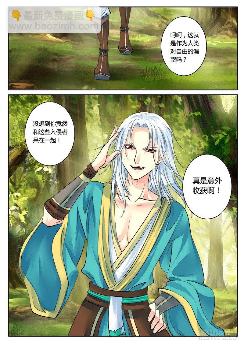 🍴君临臣下 第158集 杀神降临 第8页