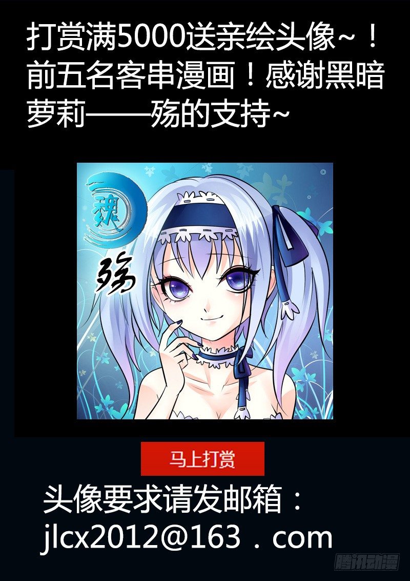 🍴君临臣下 第162集 力拔山兮 第1页