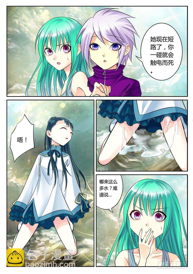 🍴君临臣下 第162集 力拔山兮 第10页