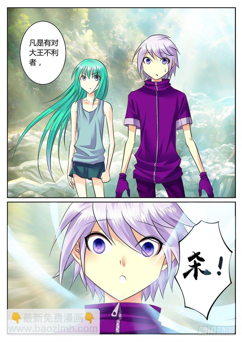 🍴君临臣下 第162集 力拔山兮 第12页