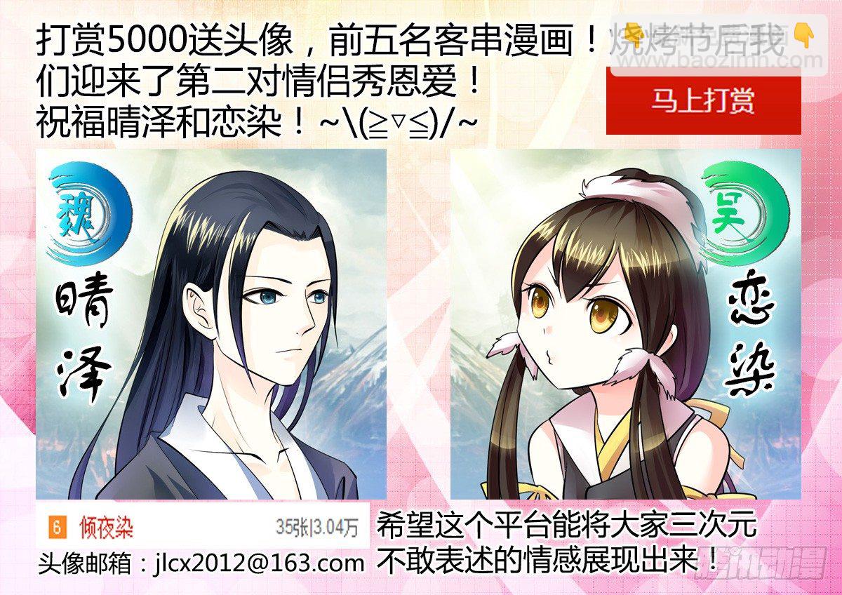🍴君临臣下 第162集 力拔山兮 第2页