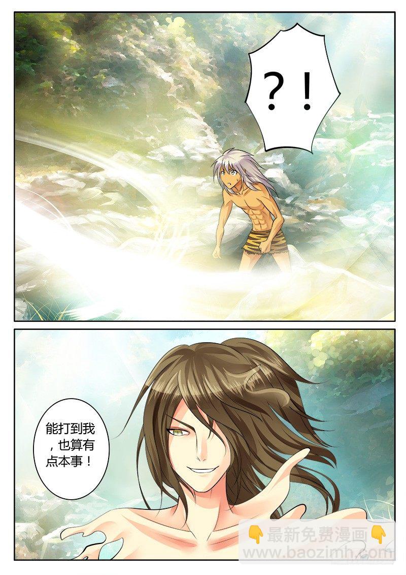 🍴君临臣下 第162集 力拔山兮 第7页