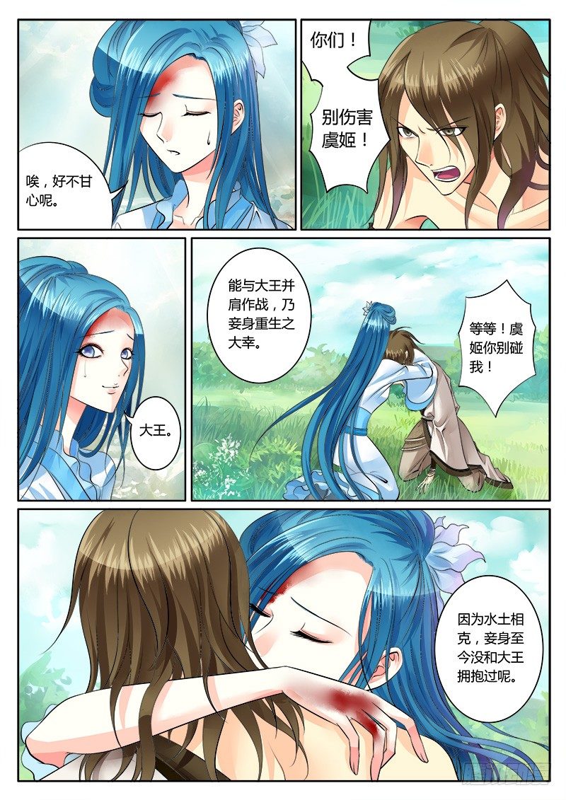 🍴君临臣下 第164集 生死不离 第1页