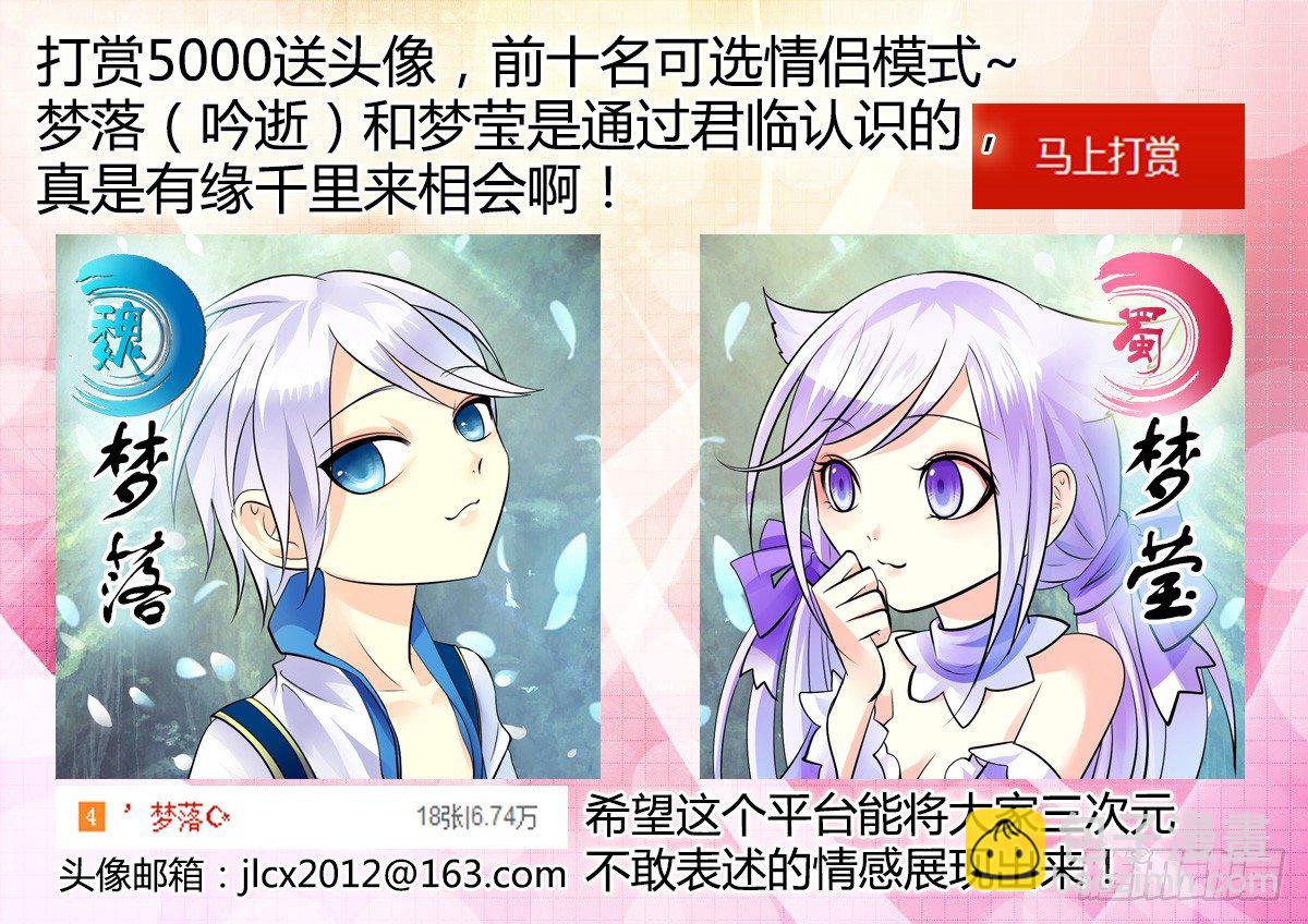 🍴君临臣下 第164集 生死不离 第11页