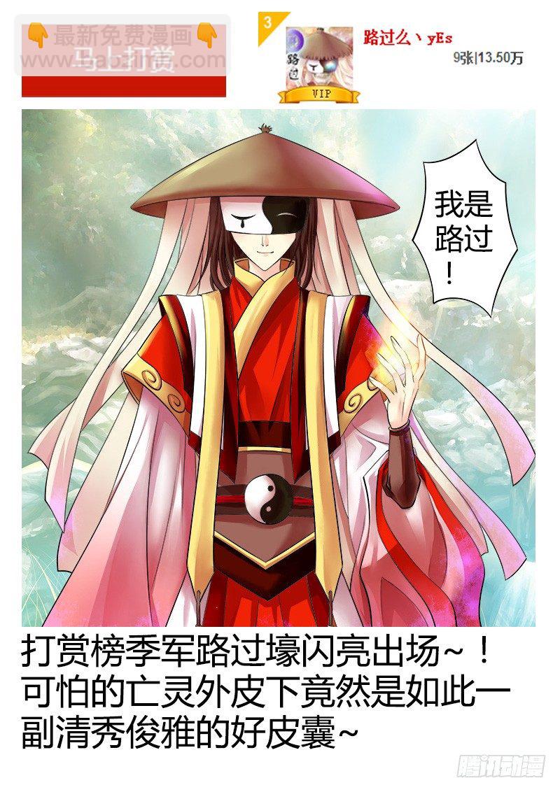 🍴君临臣下 第164集 生死不离 第12页