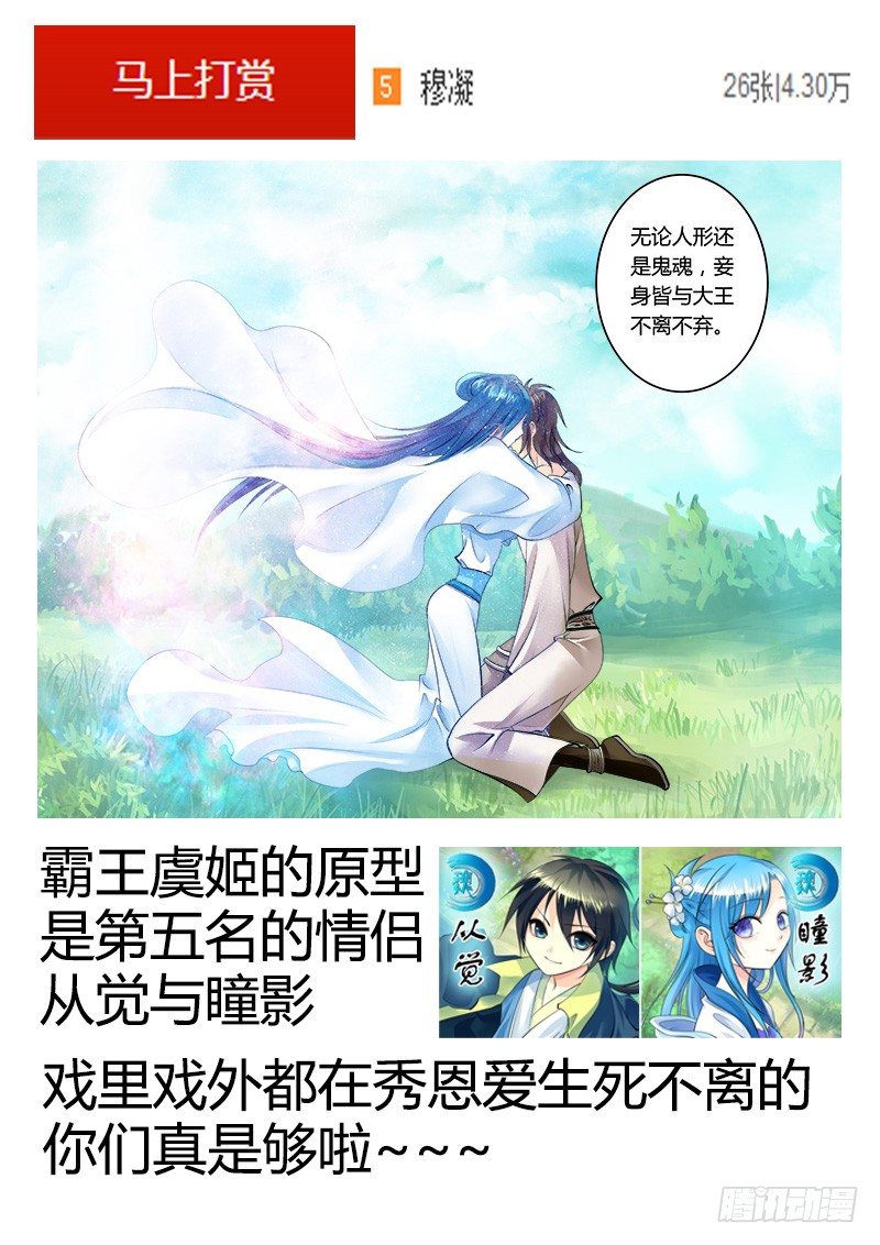 🍴君临臣下 第164集 生死不离 第13页
