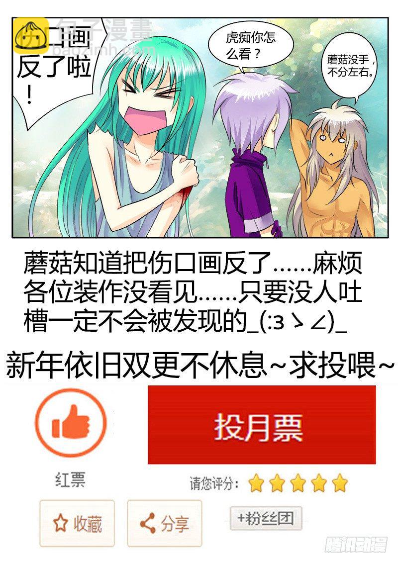 🍴君临臣下 第164集 生死不离 第14页