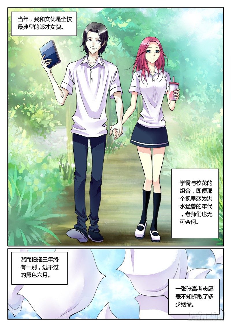 🍴君临臣下 第166集 伤痛青春 第1页