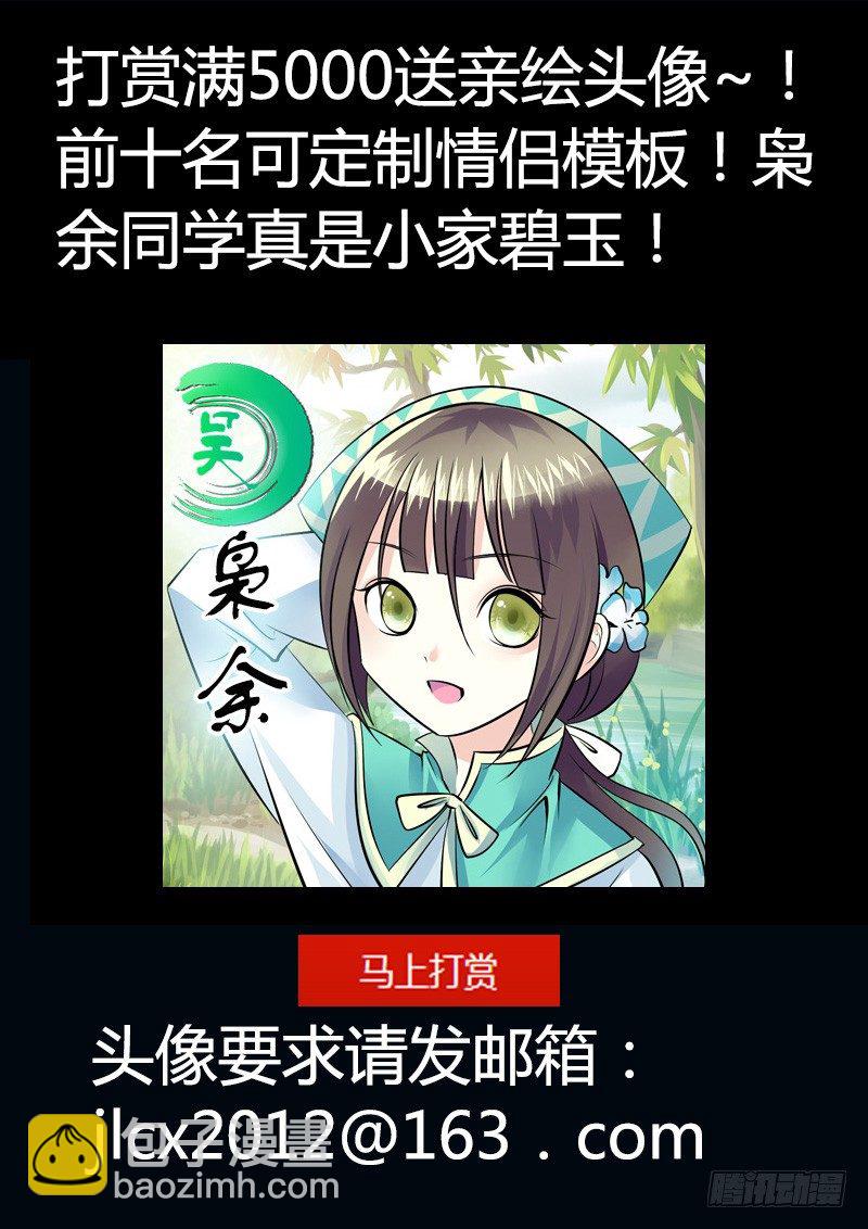 🍴君临臣下 第166集 伤痛青春 第12页
