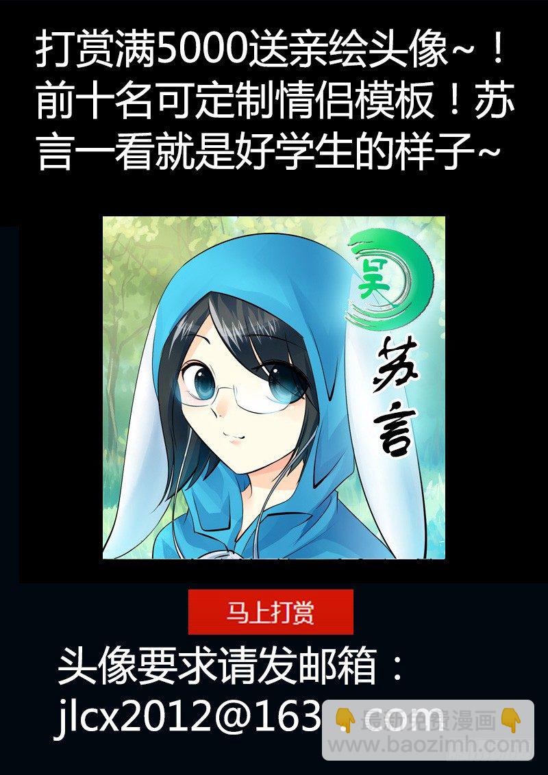 🍴君临臣下 第166集 伤痛青春 第13页