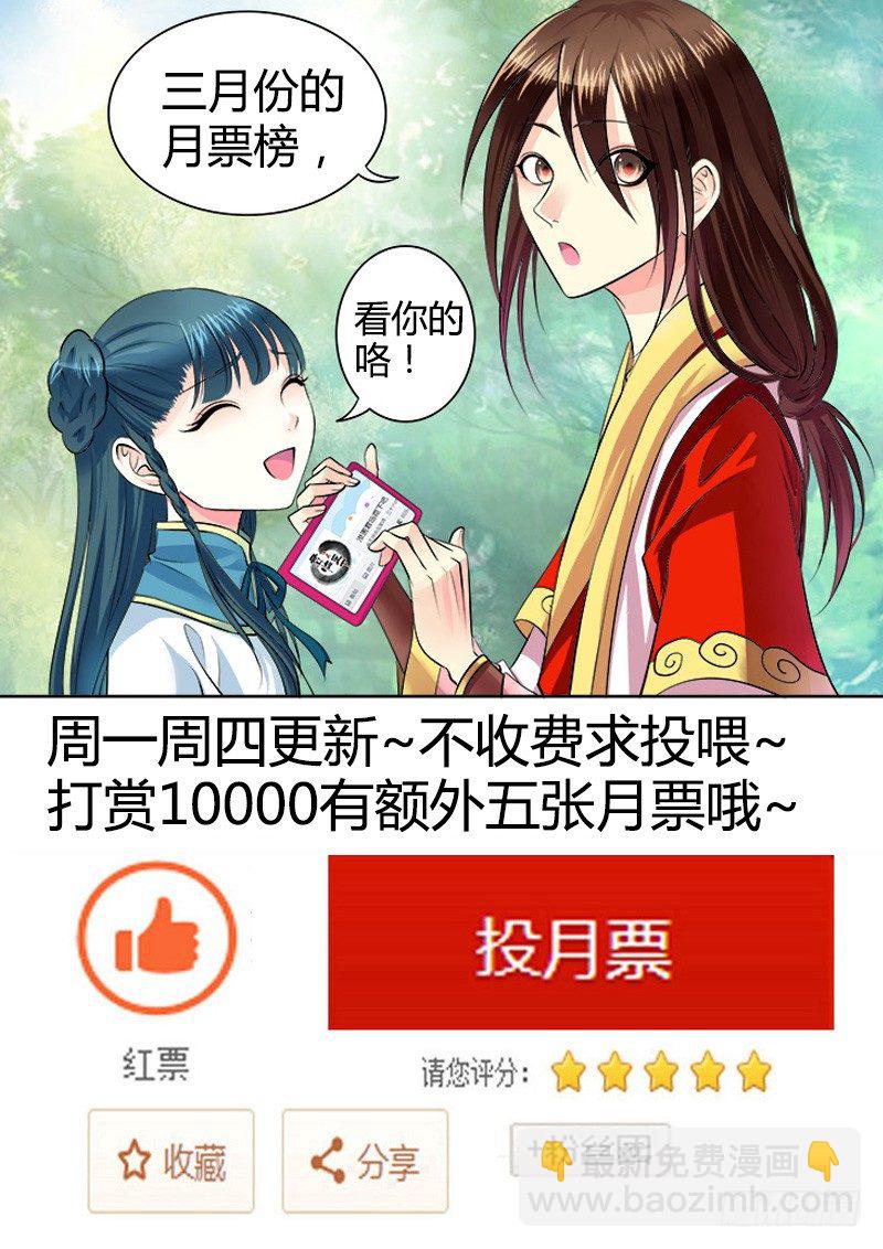 🍴君临臣下 第166集 伤痛青春 第14页