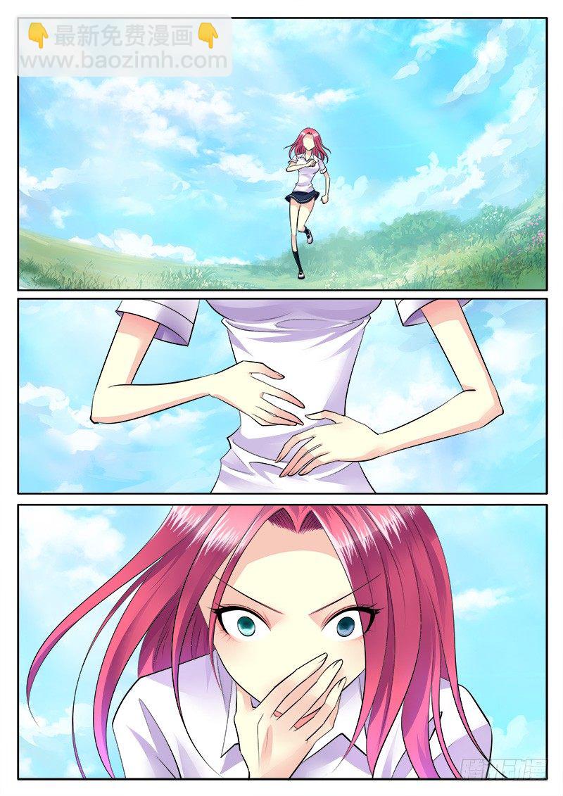 🍴君临臣下 第166集 伤痛青春 第7页