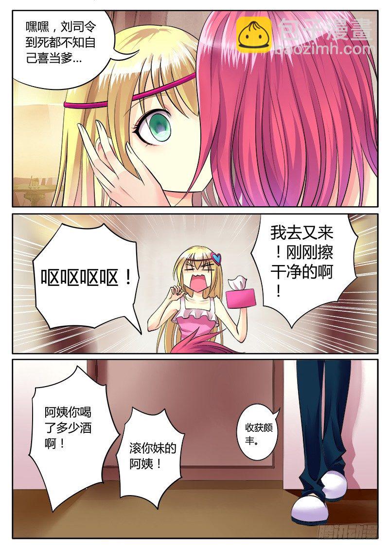 🍴君临臣下 第166集 伤痛青春 第9页