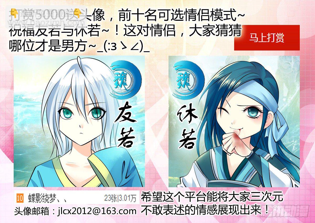 🍴君临臣下 第168集 谈古论今 第12页