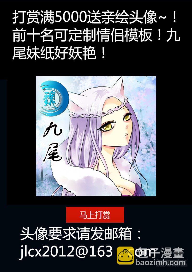 🍴君临臣下 第168集 谈古论今 第13页
