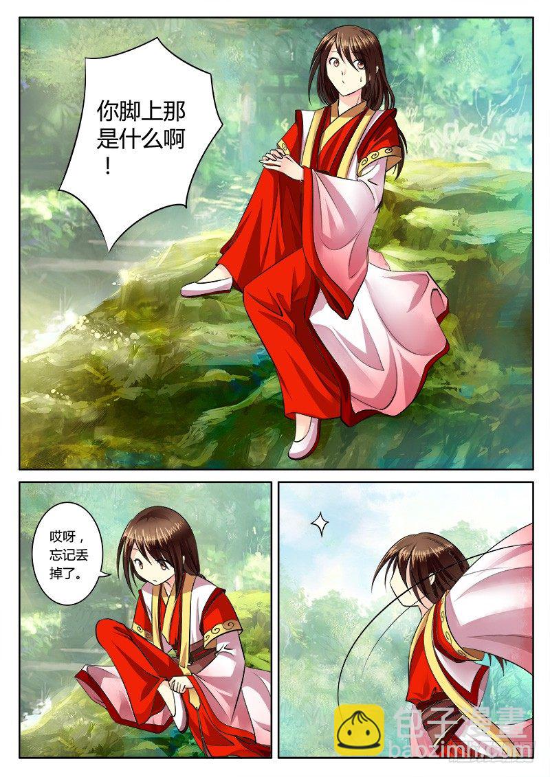 🍴君临臣下 第168集 谈古论今 第2页