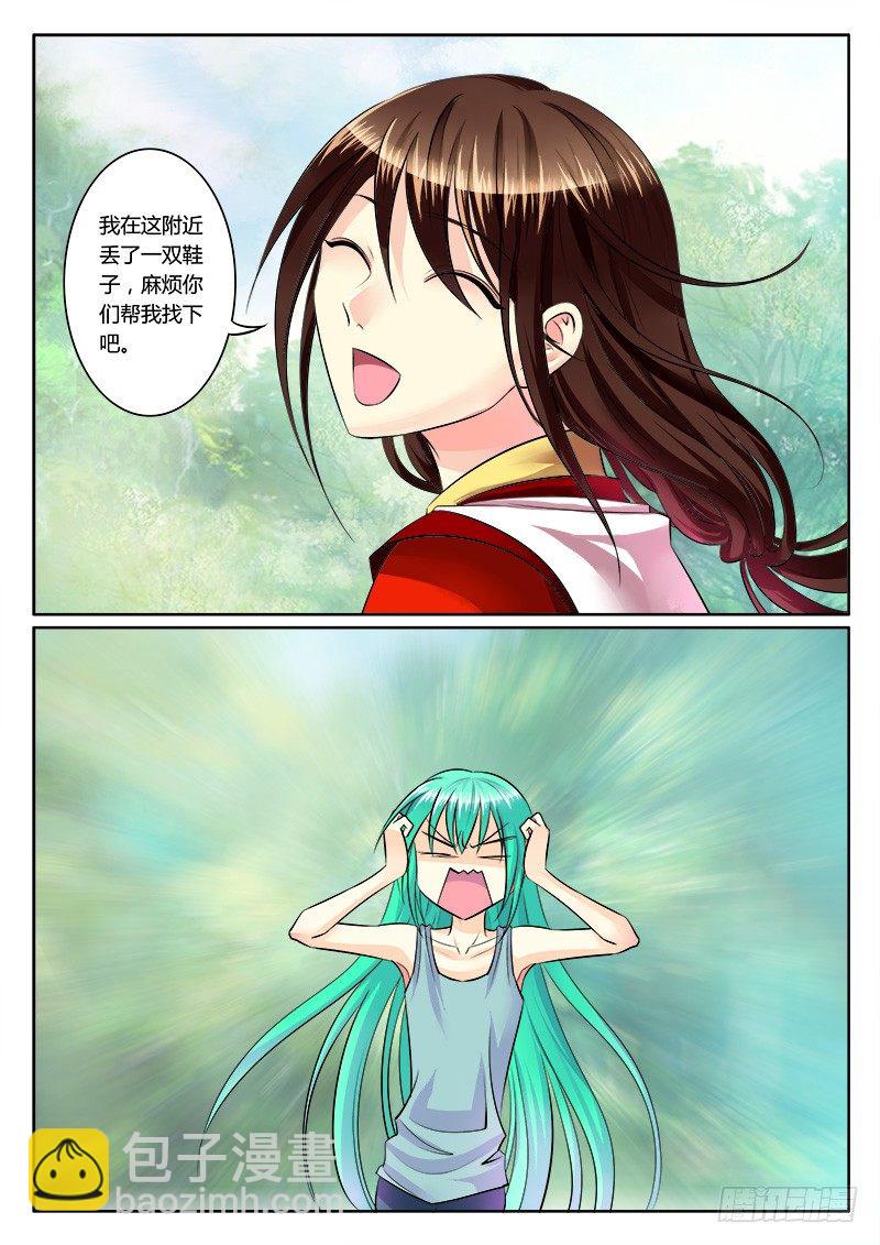 🍴君临臣下 第168集 谈古论今 第3页