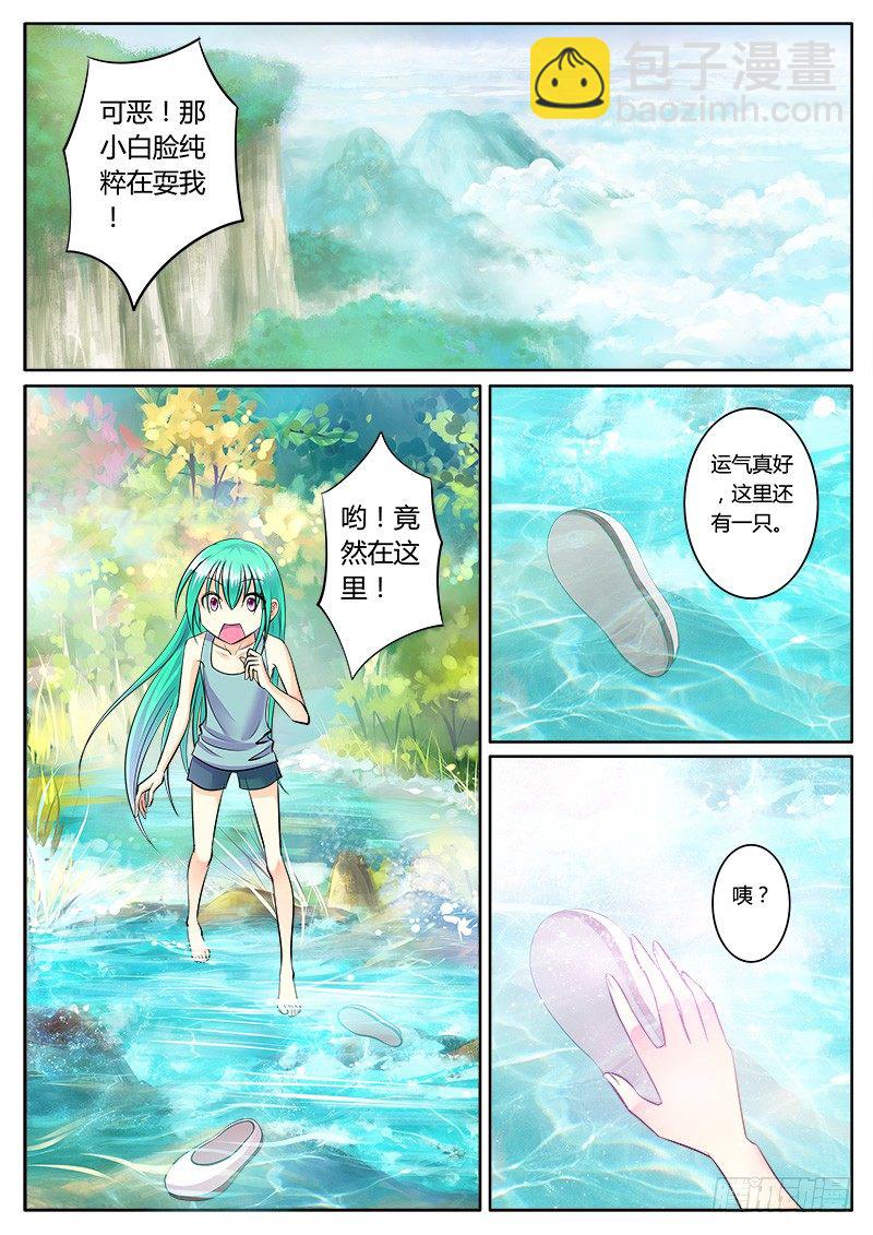 🍴君临臣下 第168集 谈古论今 第4页