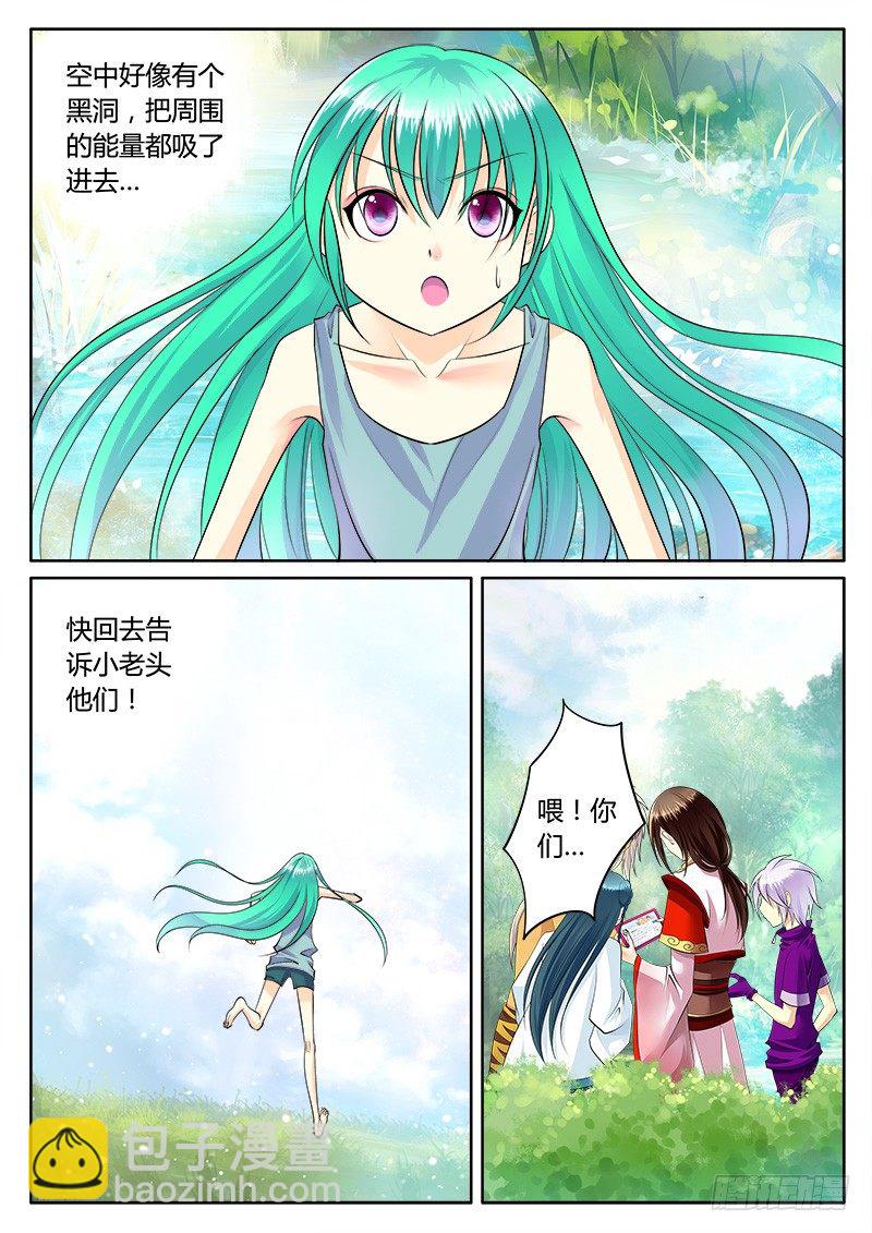 🍴君临臣下 第168集 谈古论今 第7页