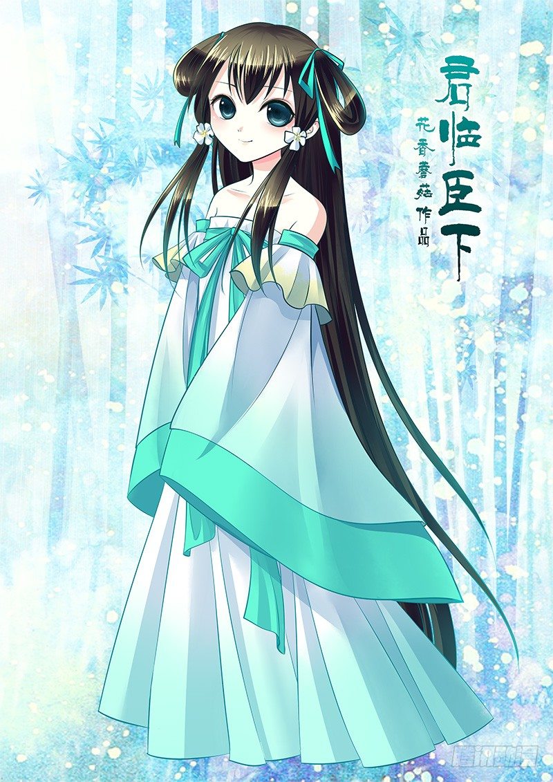 🍴君临臣下 第170集 政通人和 第1页