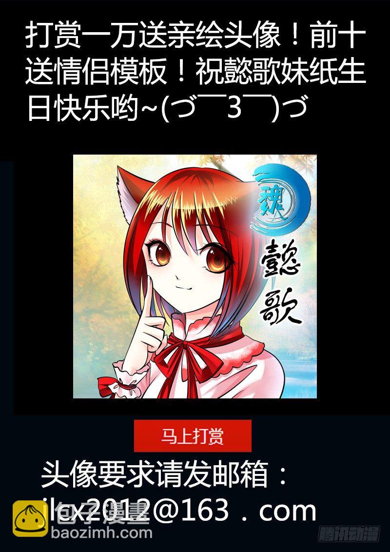 🍴君临臣下 第170集 政通人和 第13页