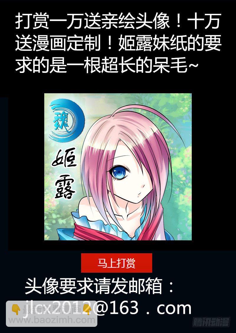 🍴君临臣下 第170集 政通人和 第14页