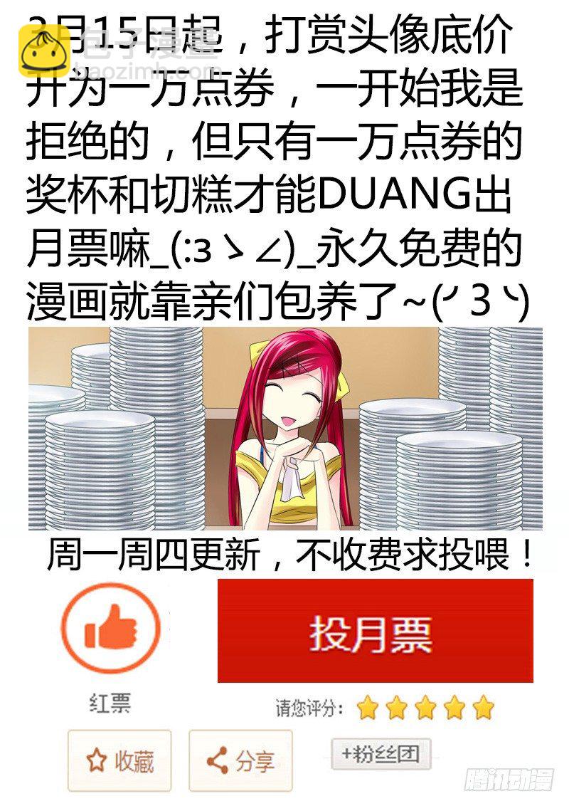 🍴君临臣下 第170集 政通人和 第15页