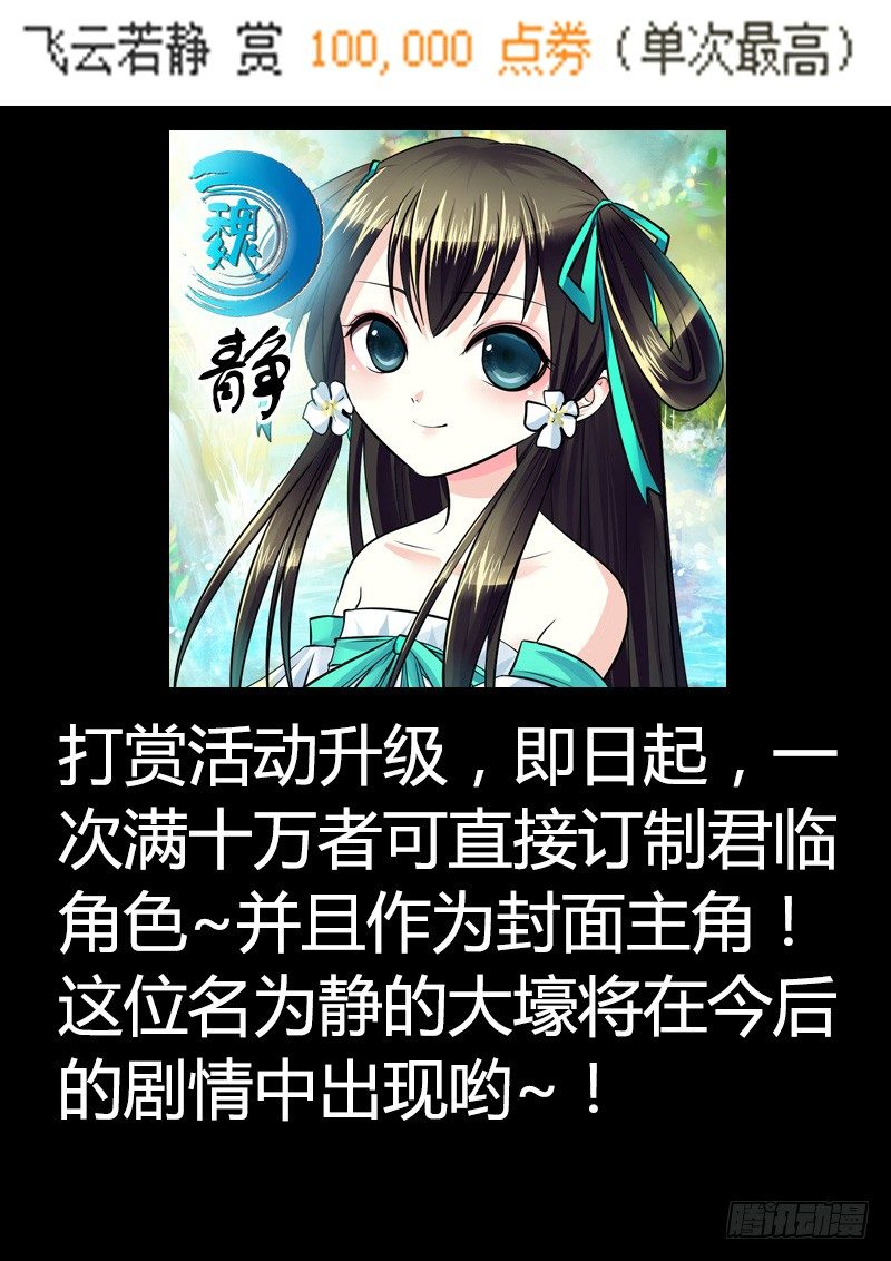 🍴君临臣下 第170集 政通人和 第2页