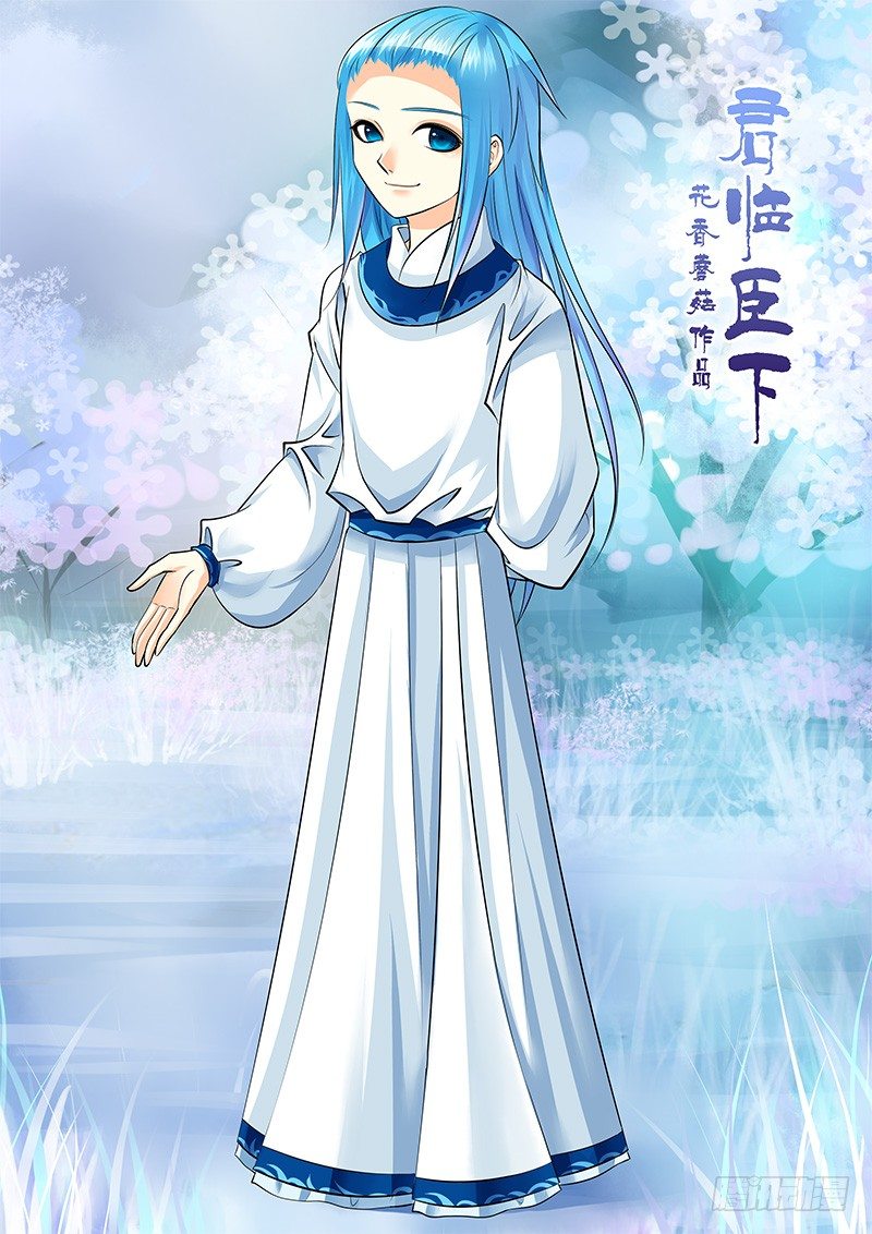 🍴君临臣下 第172集 背后偷袭 第1页