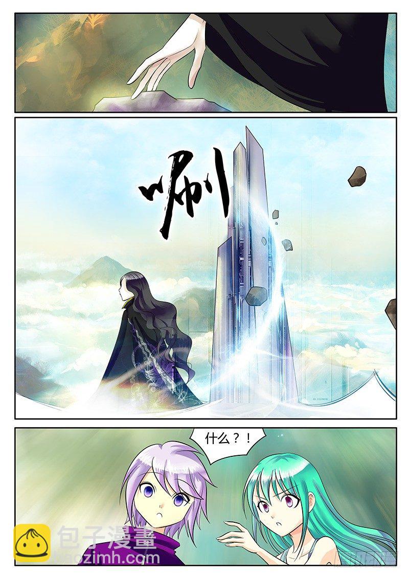🍴君临臣下 第172集 背后偷袭 第11页