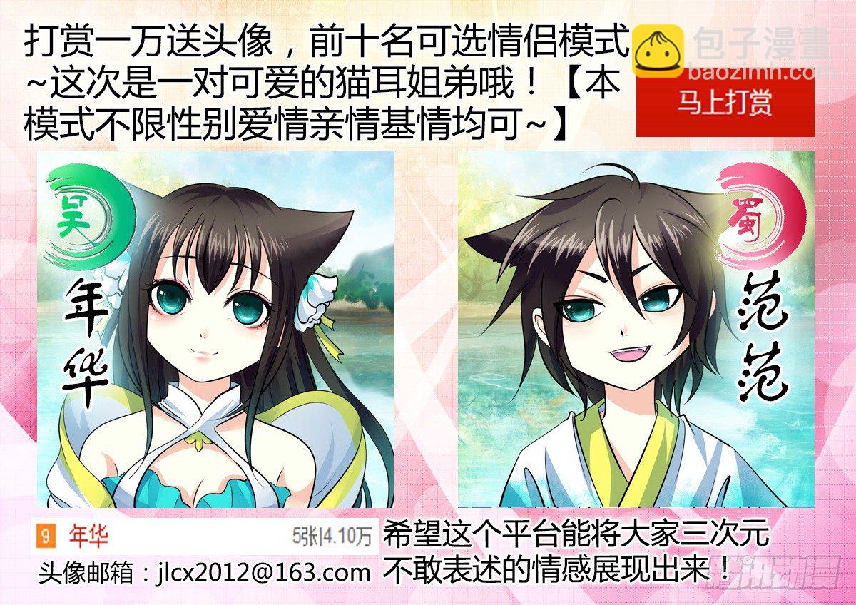 🍴君临臣下 第172集 背后偷袭 第13页
