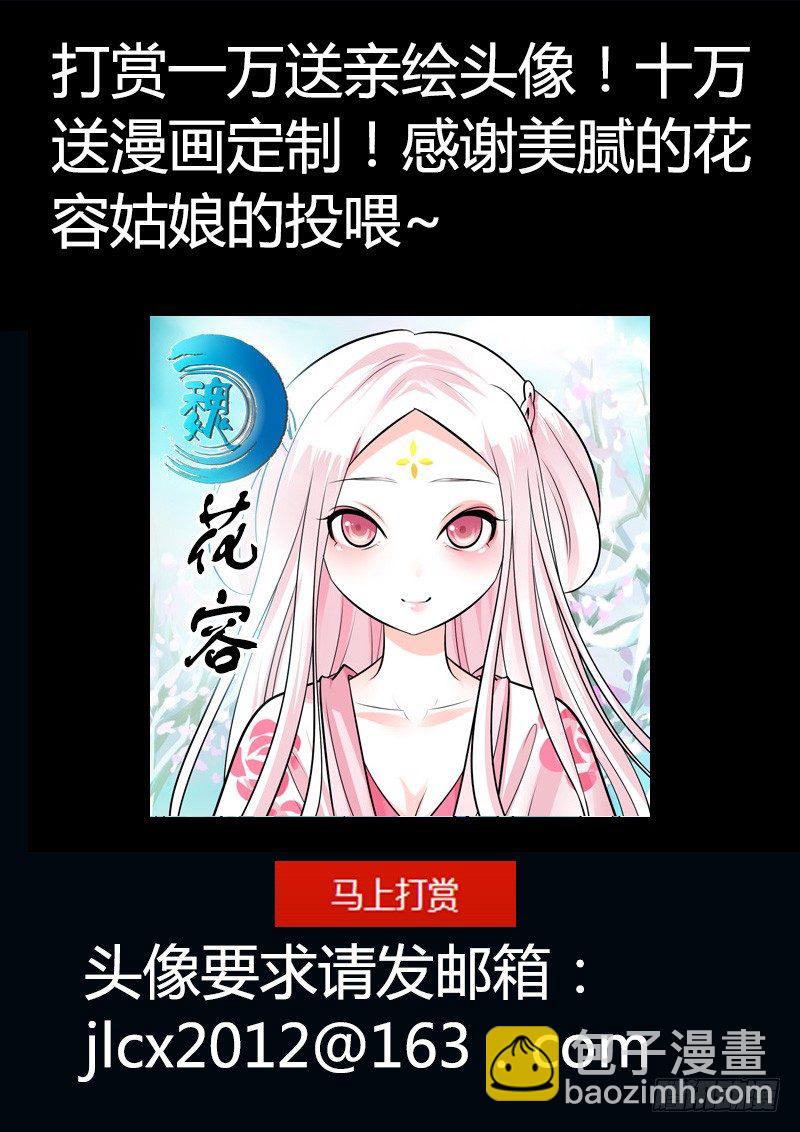🍴君临臣下 第172集 背后偷袭 第14页