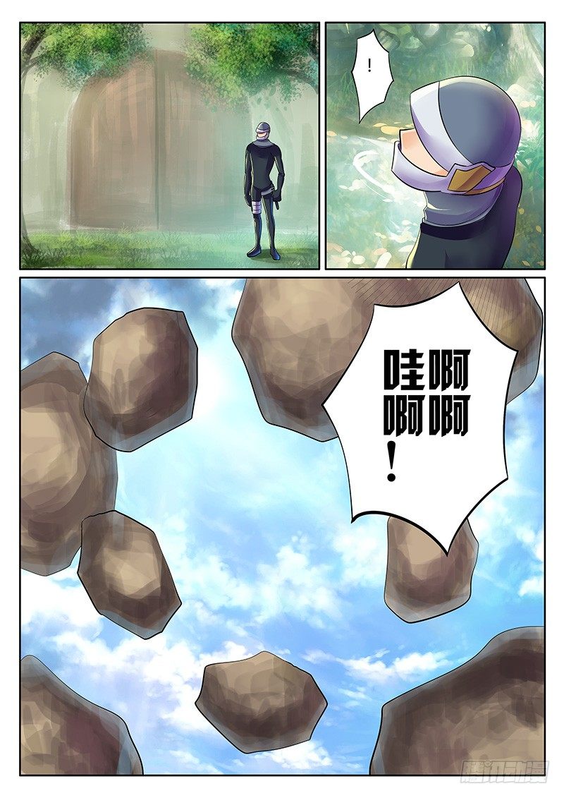 🍴君临臣下 第172集 背后偷袭 第2页