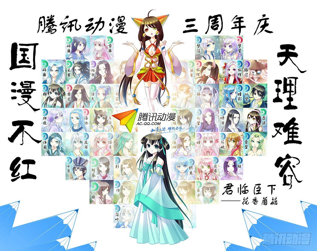 🍴君临臣下 第174集 歌声嘹亮 第1页