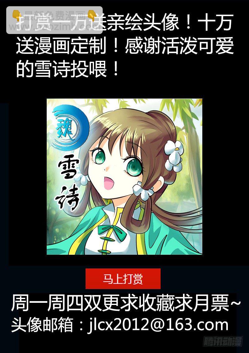 🍴君临臣下 第174集 歌声嘹亮 第12页
