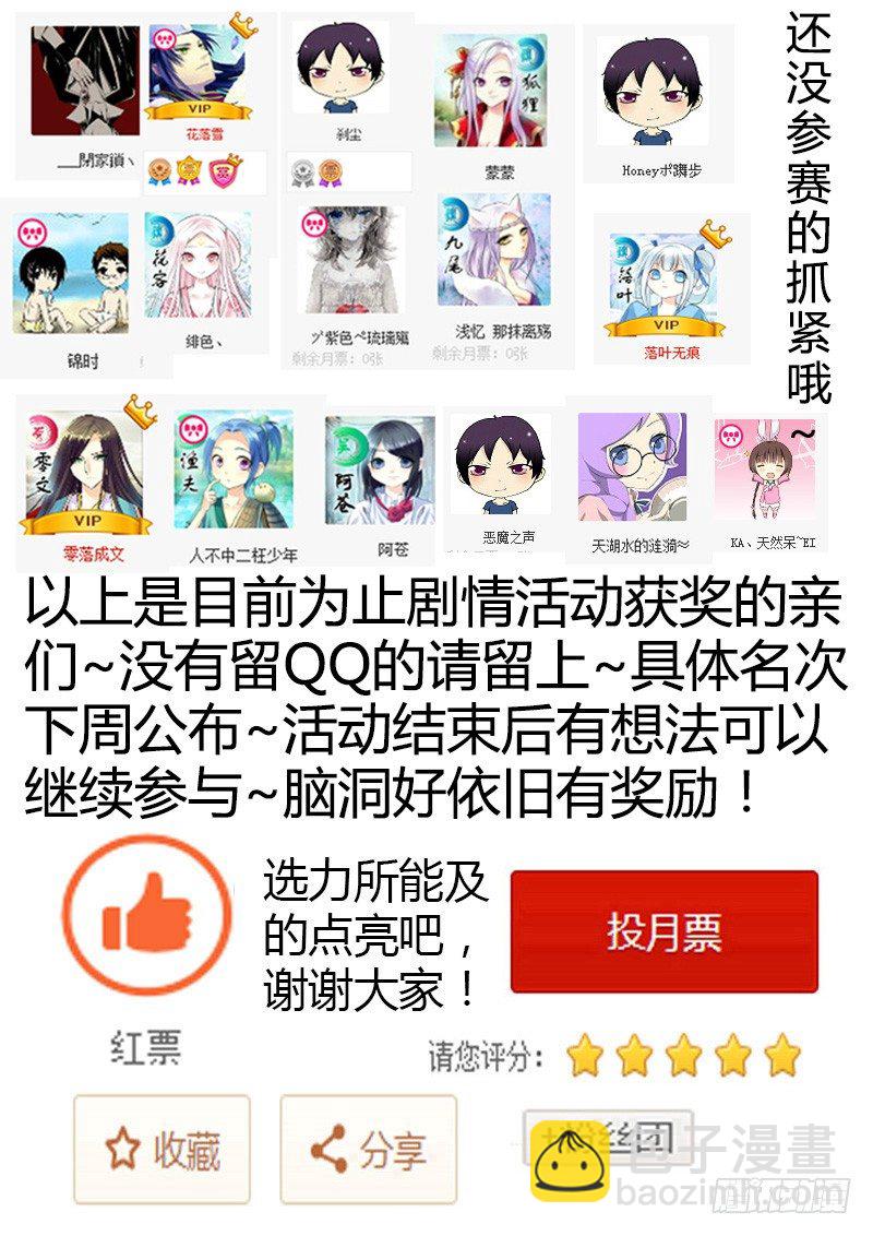 🍴君临臣下 第174集 歌声嘹亮 第13页