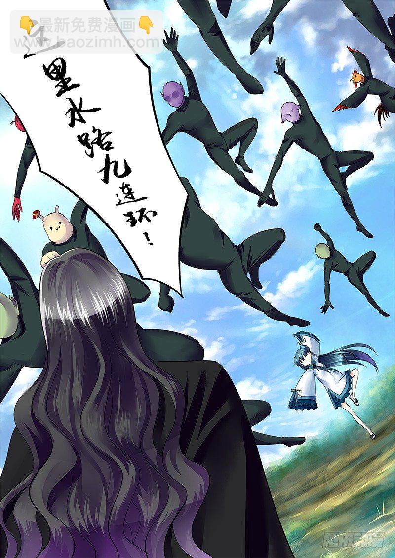 🍴君临臣下 第174集 歌声嘹亮 第3页