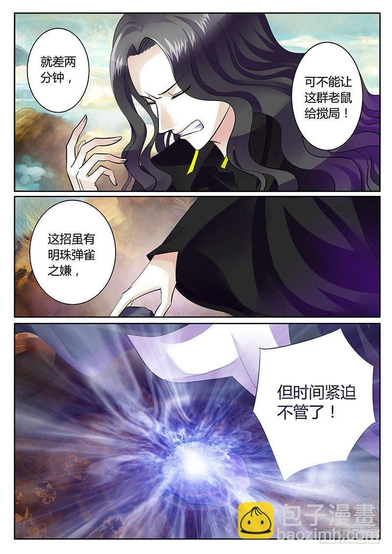 🍴君临臣下 第174集 歌声嘹亮 第8页
