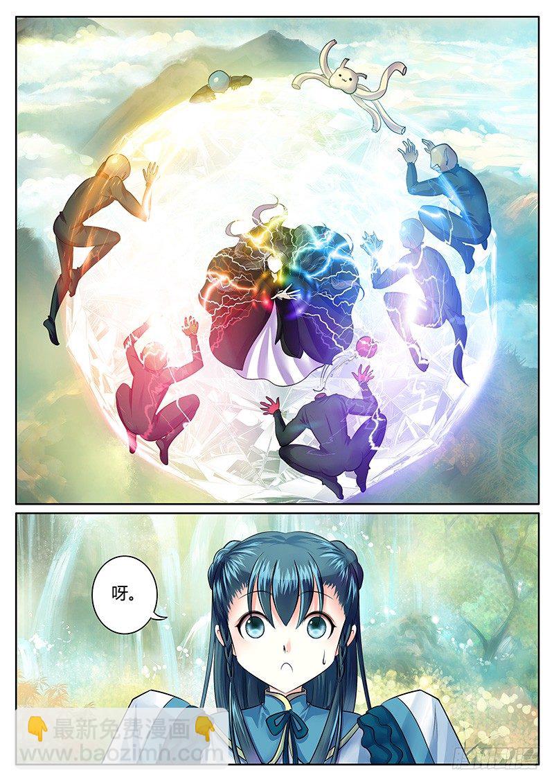 🍴君临臣下 第174集 歌声嘹亮 第9页