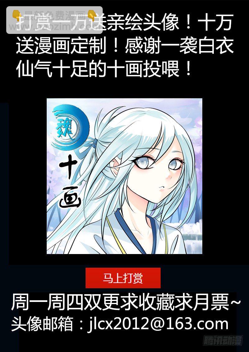 🍴君临臣下 第176集 黄豆演义 第11页