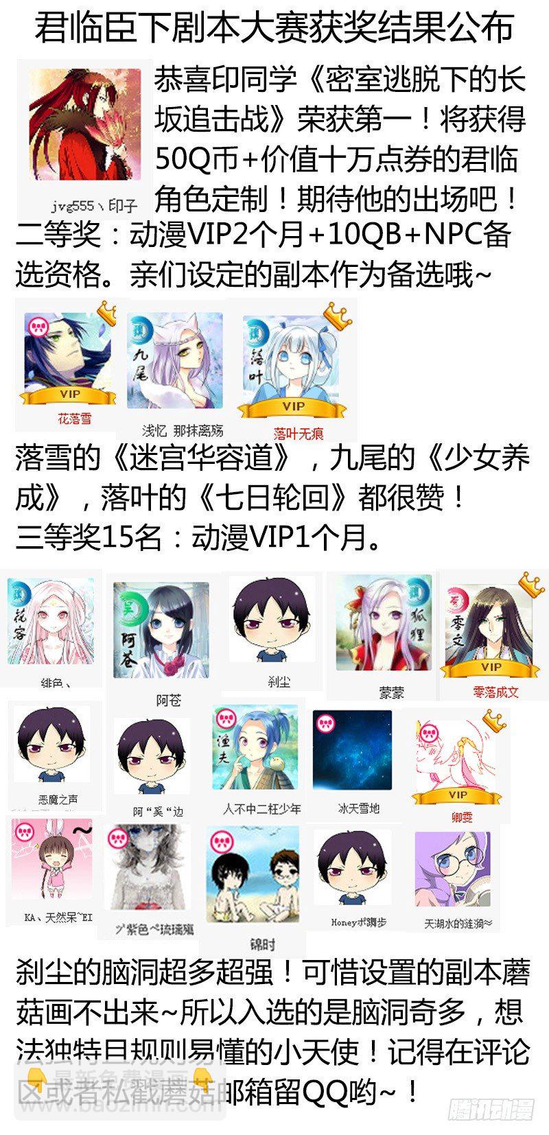 🍴君临臣下 第176集 黄豆演义 第12页