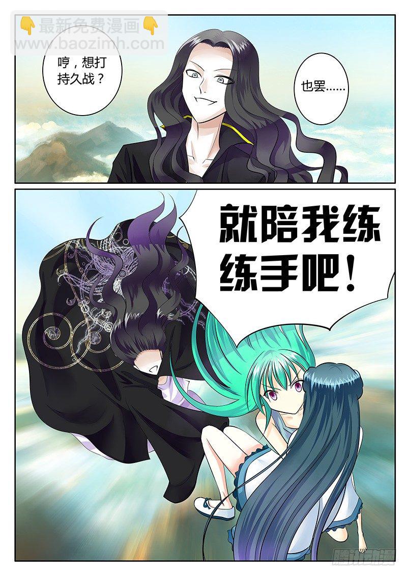 🍴君临臣下 第176集 黄豆演义 第5页
