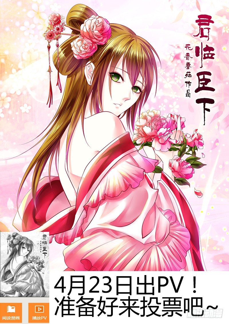 🍴君临臣下 第178集 神之禁忌 第1页